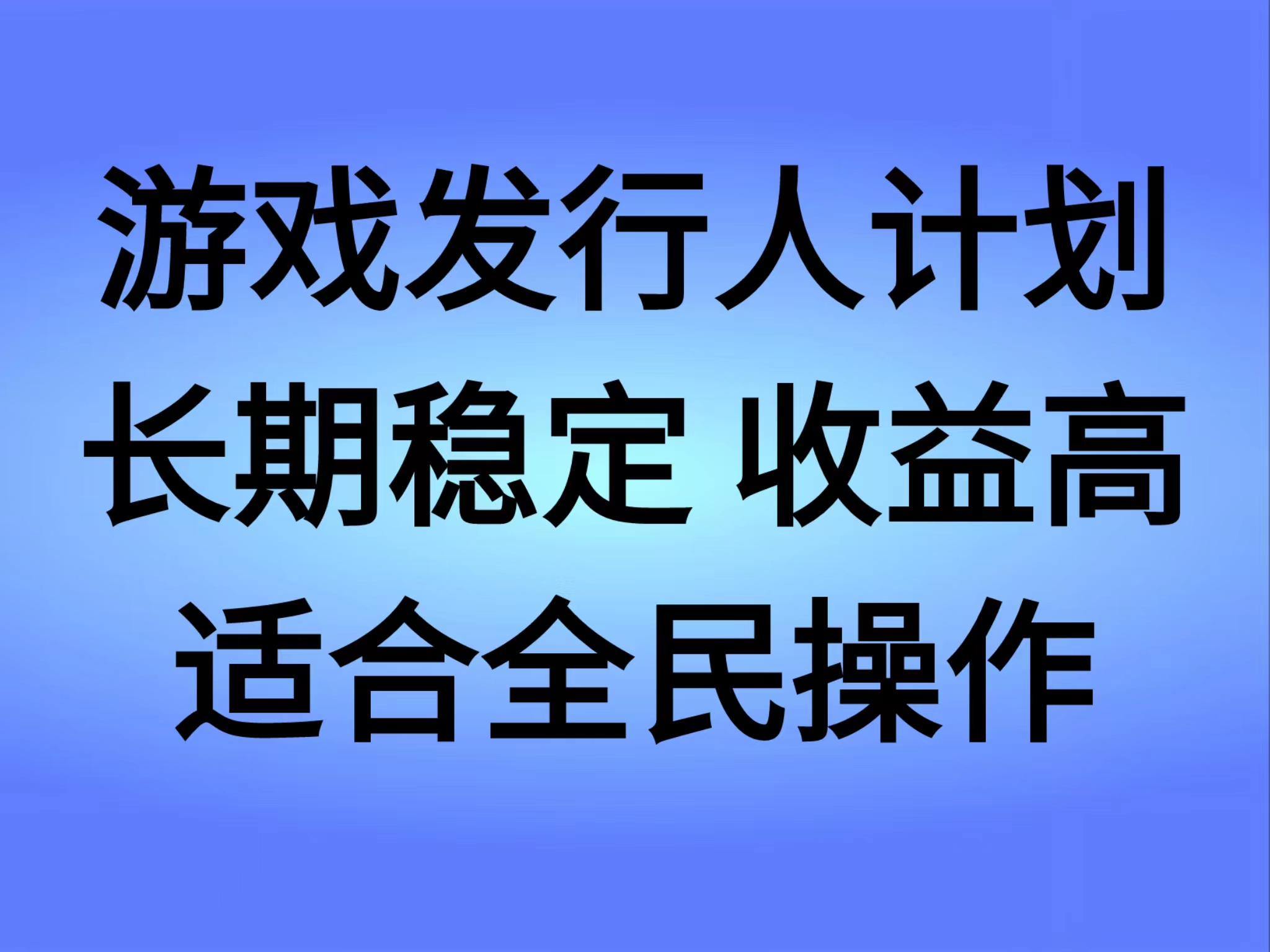 抖音’无尽的拉格郎日“手游，全新懒人玩法，一部手机就能操作，小白也能轻松上手，稳定变现 - 460g_com