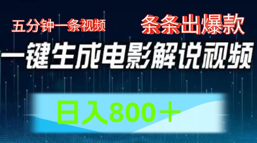 西瓜视频撸流量，简单上手，0粉变现矩阵操作，日入1000＋ - 460g_com