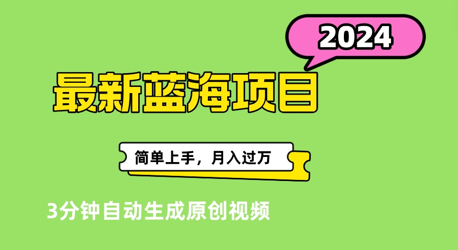 最新视频号分成计划超级玩法揭秘，轻松爆流百万播放，轻松月入过万 - 460g_com