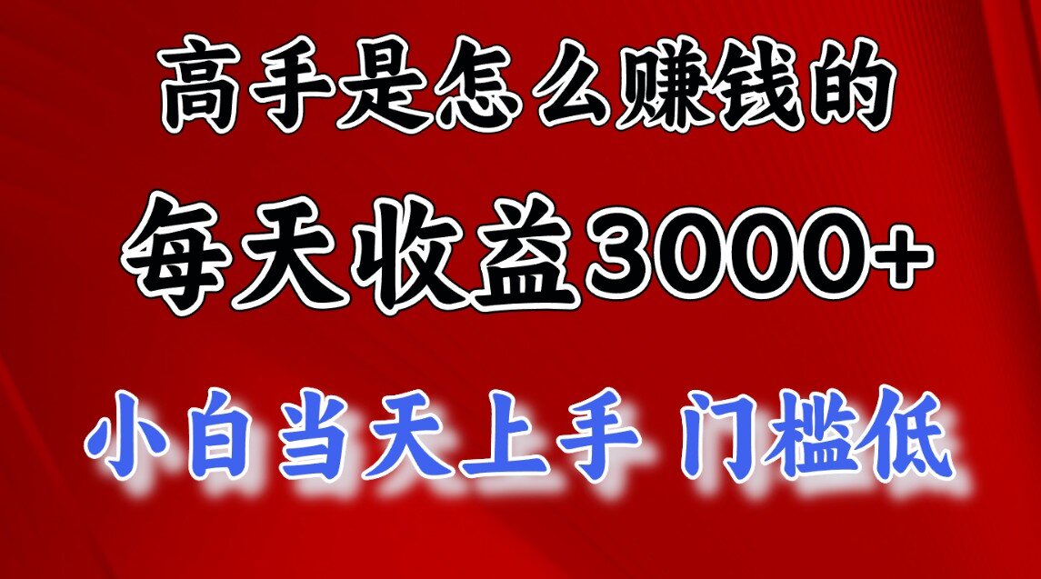 一天收益3000左右，长期项目，很稳定！ - 460g_com