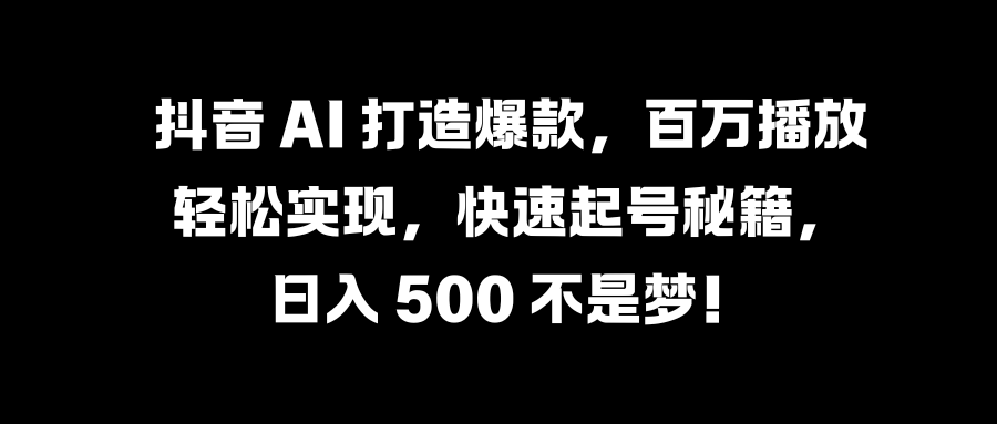 国学变现蓝海赛道，月入1万+，小白轻松操作 - 460g_com