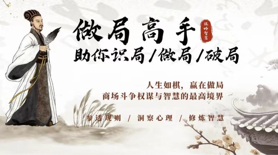 做局高手助你识局/做局/破局 - 三缺一