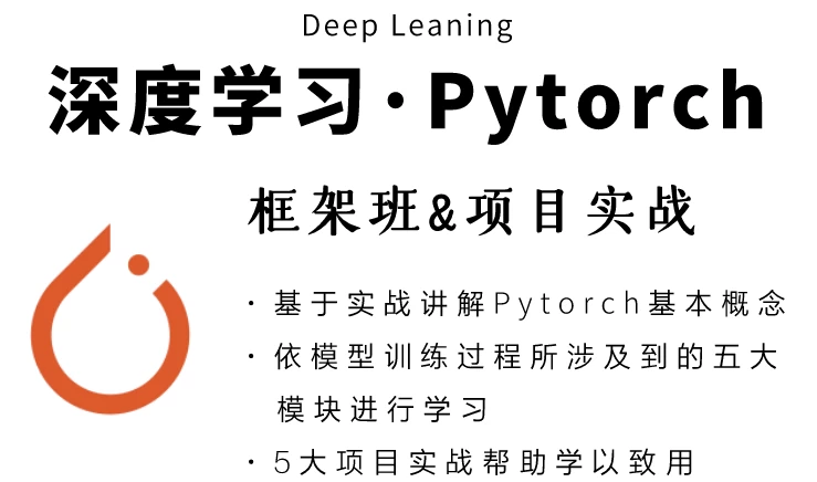 深度学习 PyTorch 框架 - 三缺一