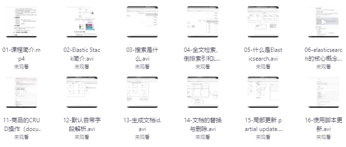 Java进阶教程ELK高级搜索 Elastic Stack 技术栈 – 带源码课件 - 三缺一