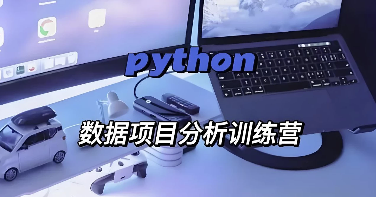 光环国际《Python数据分析5天训练营》 - 三缺一