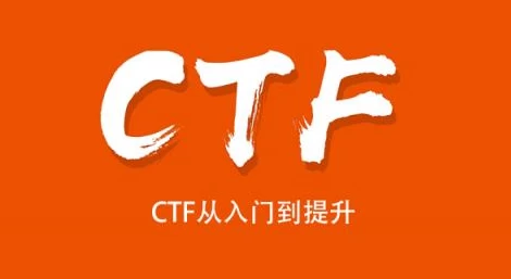 CTF从入门到提升 - 三缺一