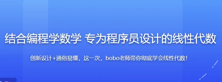 结合编程学数学 专为程序员设计的线性代数 – 带源码课件 - 三缺一