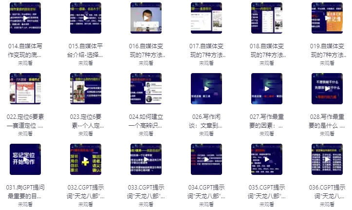 AI写作变现进击营，AI时代的“炼金术”，掌握Al咒语·解锁写作潜能 - 三缺一