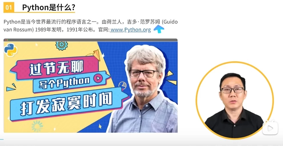 【尚学堂】Python400集大型视频 – 带源码课件 - 三缺一