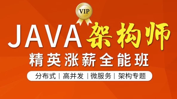 图灵互联网Java架构师（CTA）精英涨薪全能班 - 三缺一