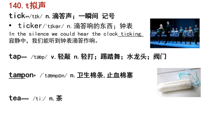 李靖瑜英语课程大合集 - 三缺一