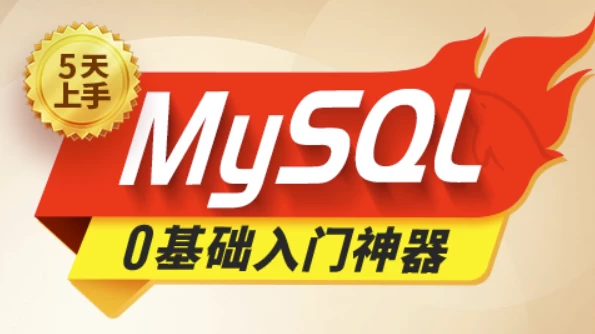 【尚硅谷】2024新版MySQL速通视频教程 – 带源码课件 - 三缺一