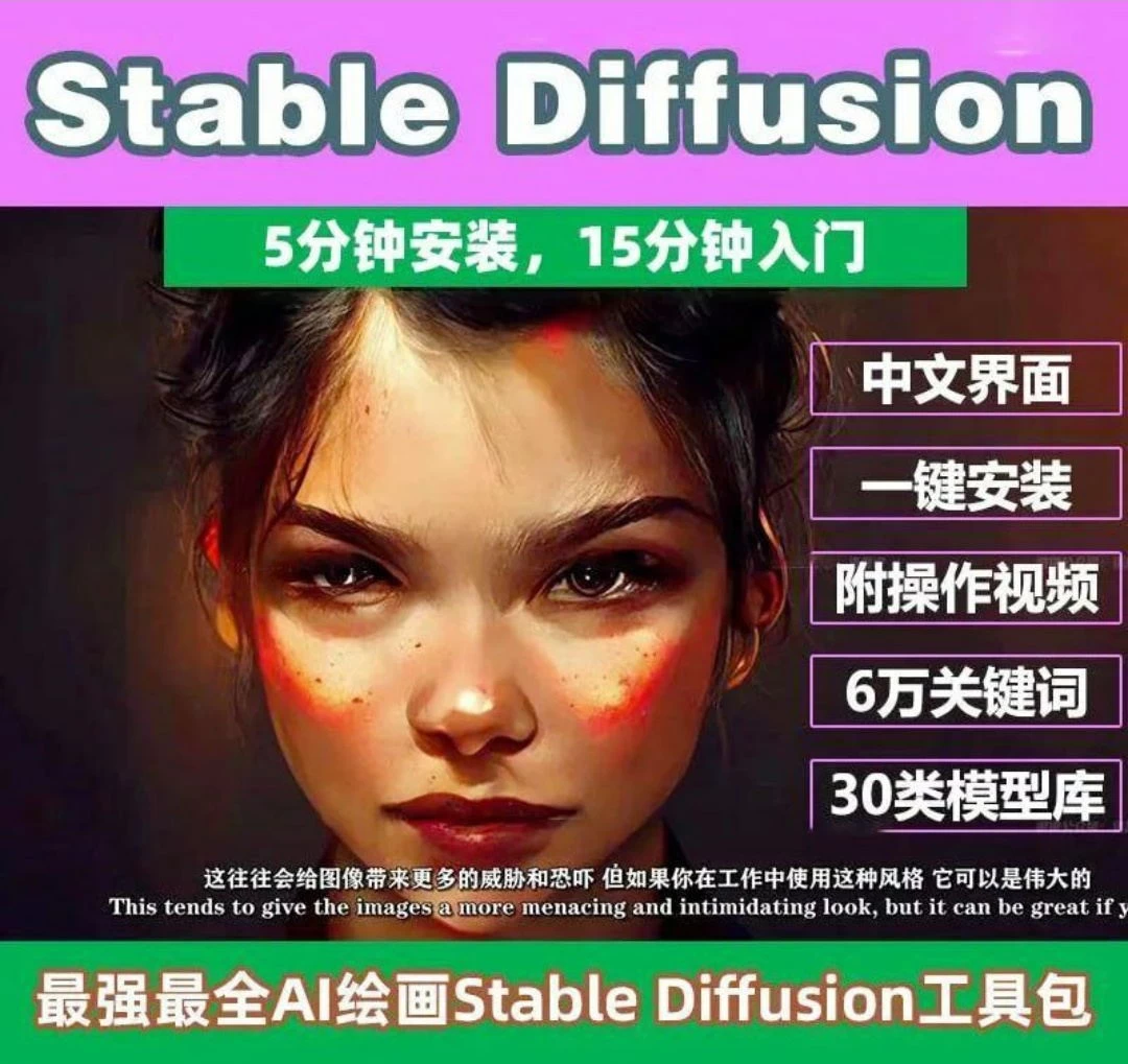 Stable Diffusion 保姆级教程AI绘画教程 - 三缺一