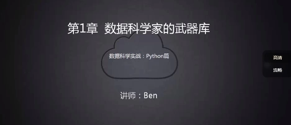 Python数据科学-技术详解与商业实践（八大案例，配套书籍） – 带源码课件 - 三缺一