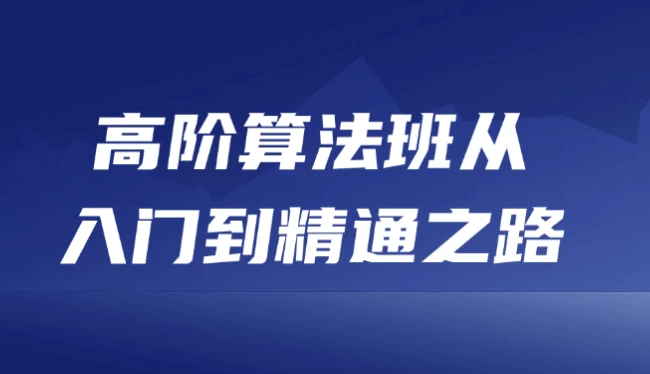 高阶算法班从入门到精通之路 - 三缺一