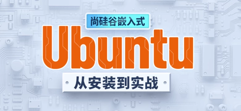 Ubuntu 快速上手 – 带软件课件 - 三缺一