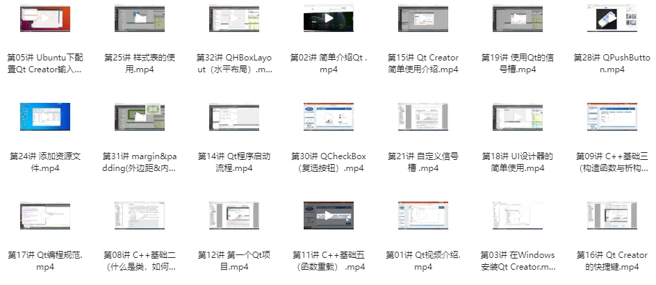 手把手教你学Linux系列课程之嵌入式Qt5开发 – 带源码课件 - 三缺一