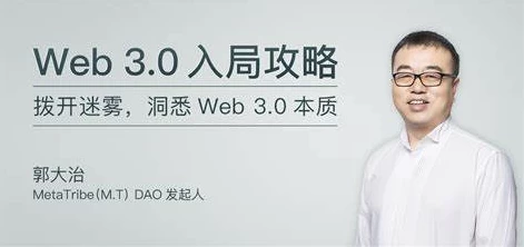 Web 3.0 入局攻略（完结） - 三缺一