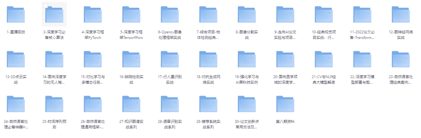 咕泡-人工智能深度学习系统班（第八期）-带课程资料 - 三缺一