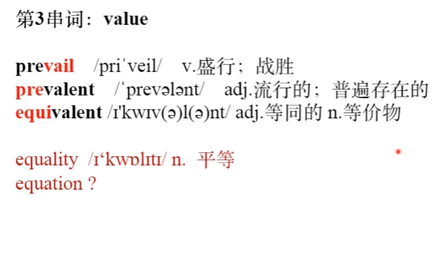 英语六级CET6全程班 - 三缺一