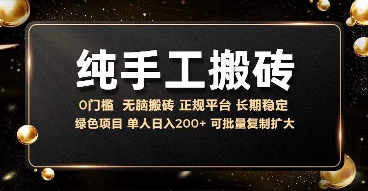 纯手工无脑搬砖，话费充值挣佣金，日赚200+绿色项目长期稳定 - 三缺一