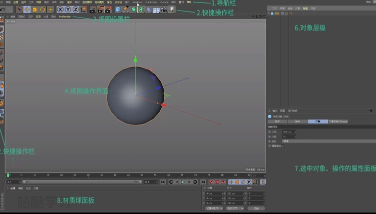 C4D零基础入门课 – 带源码课件 - 三缺一